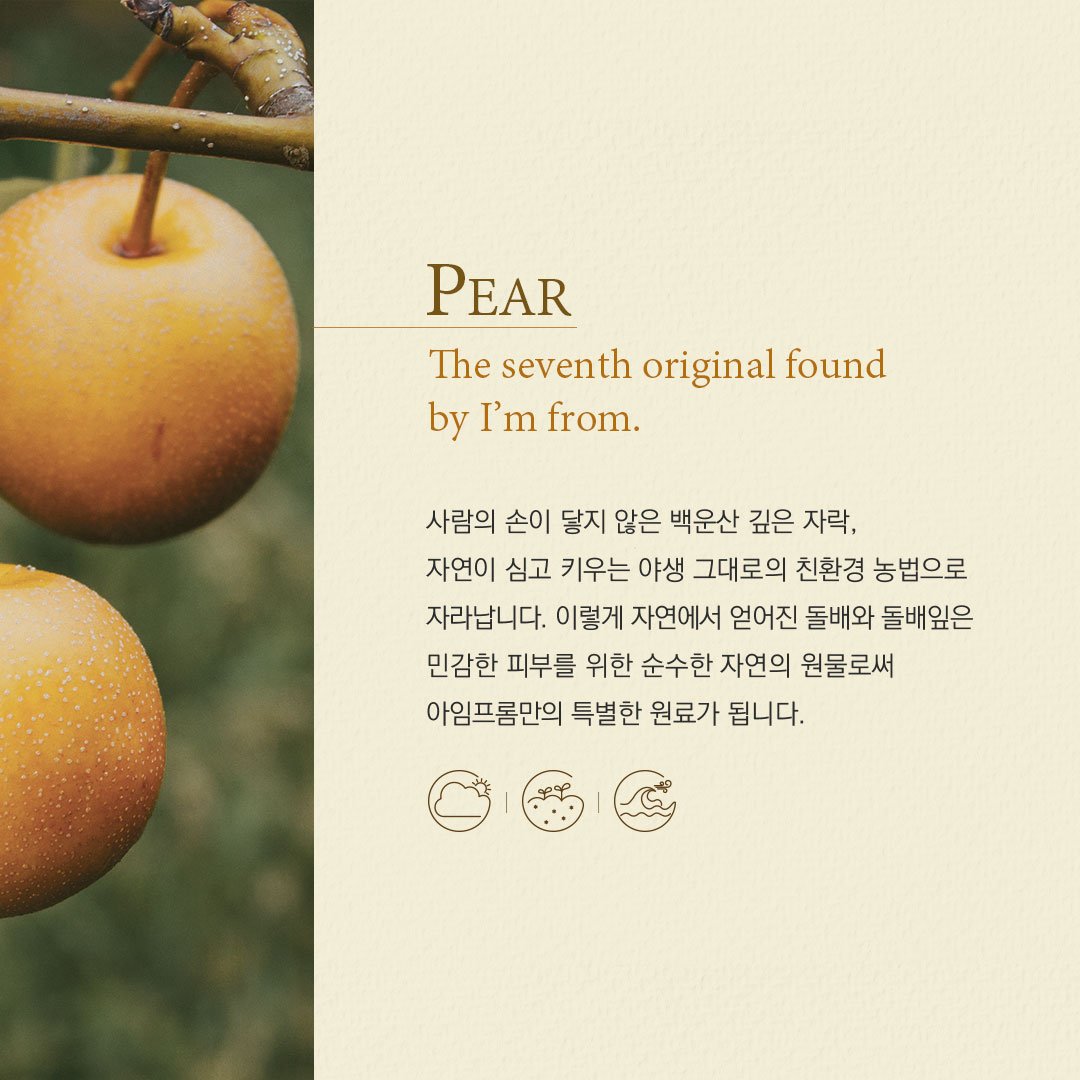 I'm from Pear Serum 50 ml