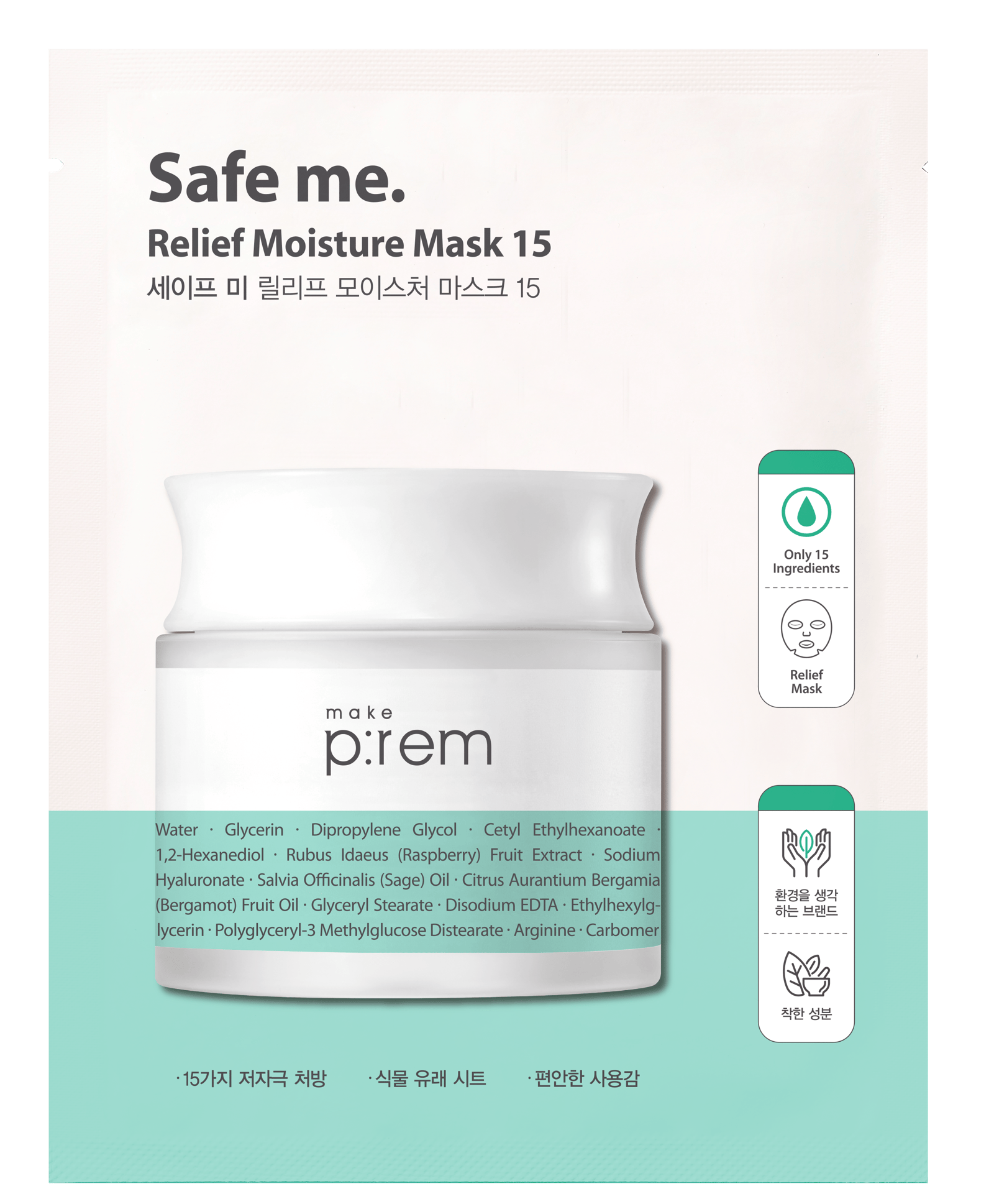 Make p:rem Safe me. Relief moisture mask 15