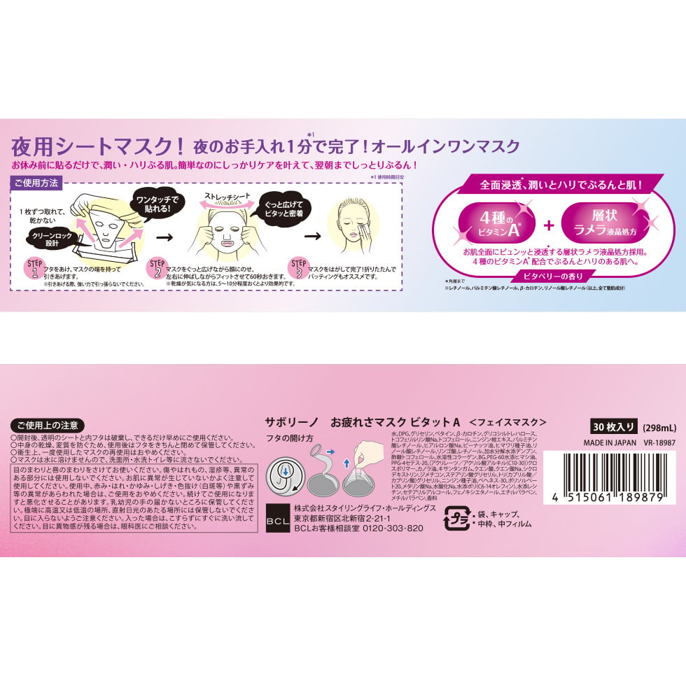 Saborino Good Night Sheet Mask VA 30 st