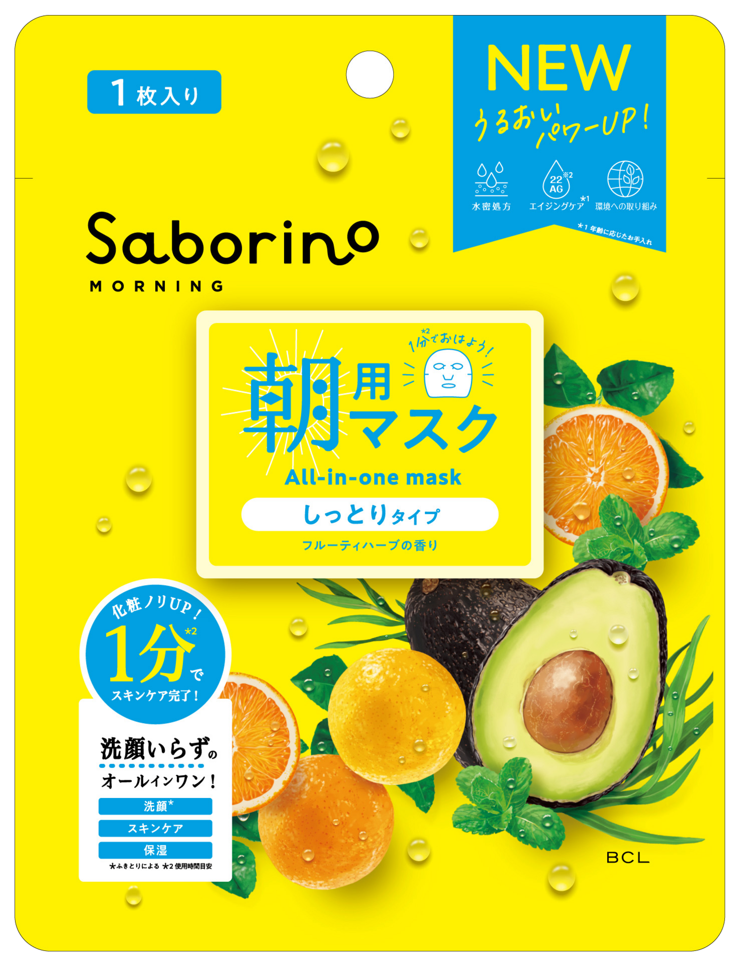 BCL SABORINO Morning Facial Sheet Mask N 7 st