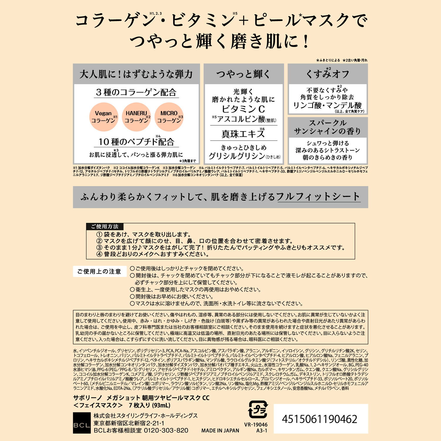 Saborino Mega Shot Morning Collagen Peeling Mask C 7 st
