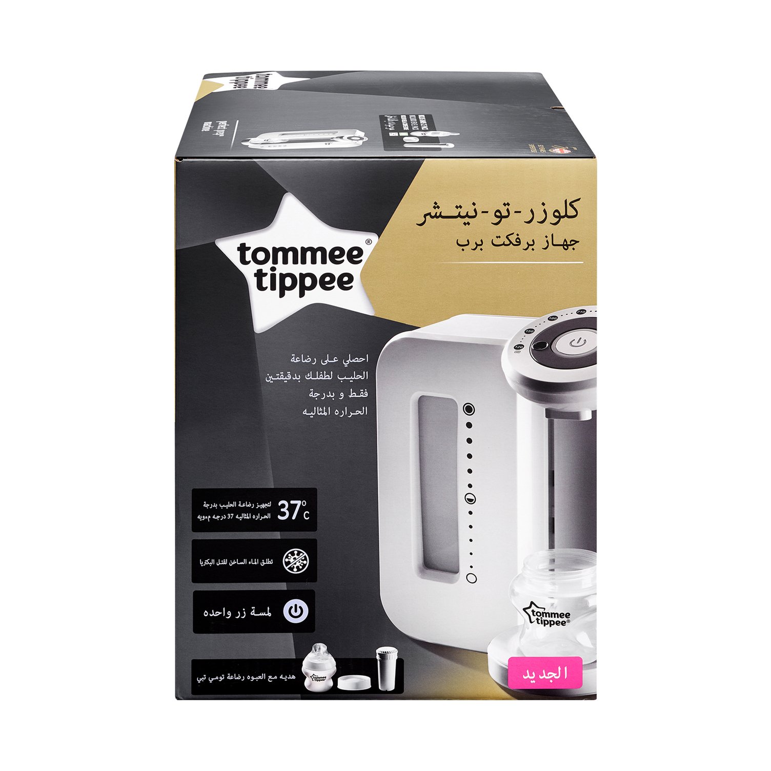 Tommee Tippee Closer To Nature Perfect Prep Maskin Vit