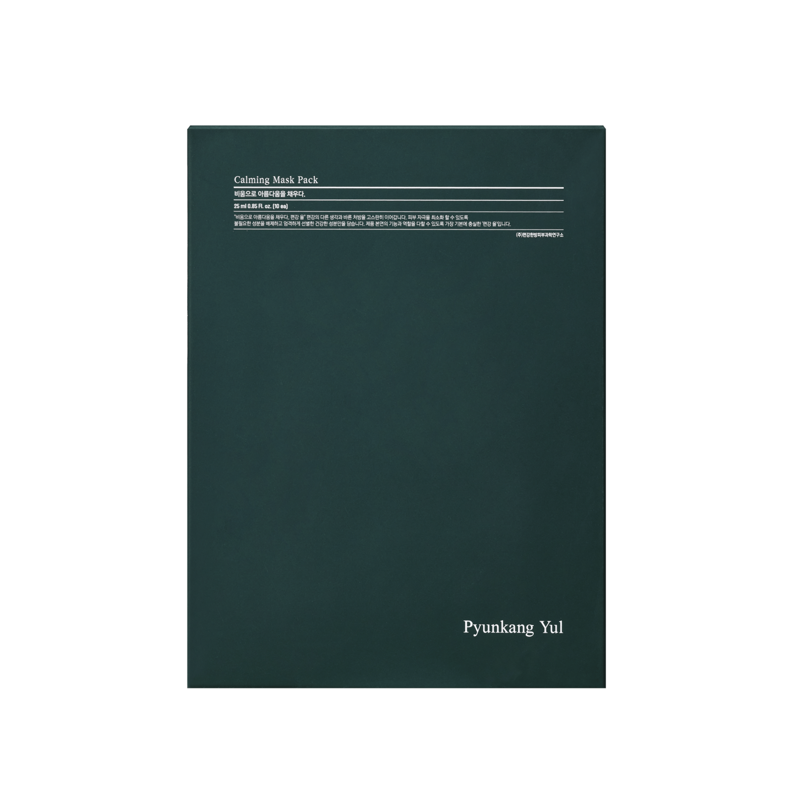 Pyunkang Yul Calming Mask Pack 10-pack
