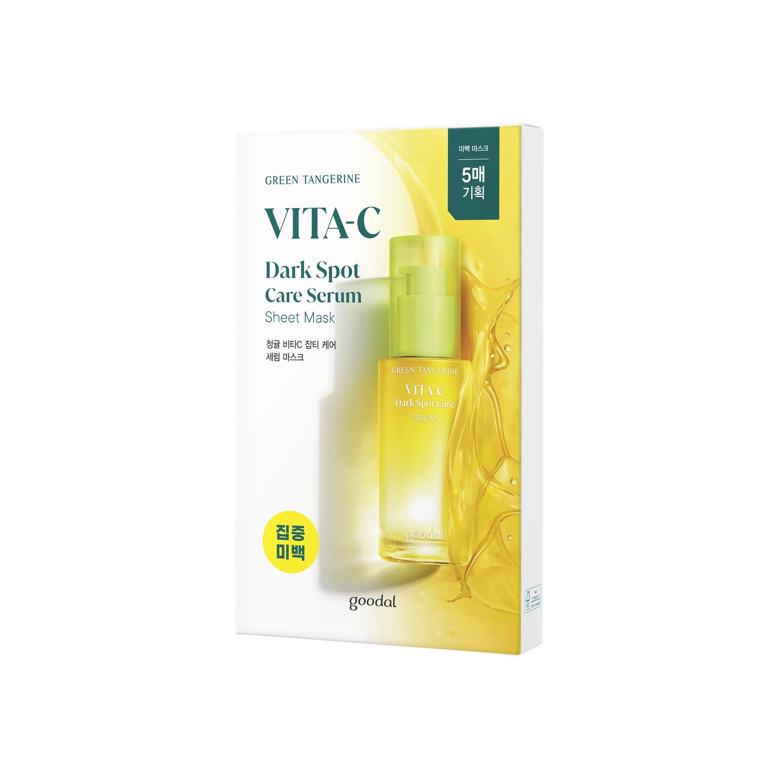 goodal Green Tangerine Vita C Dark Spot Care Serum Sheet Mask 5 Set