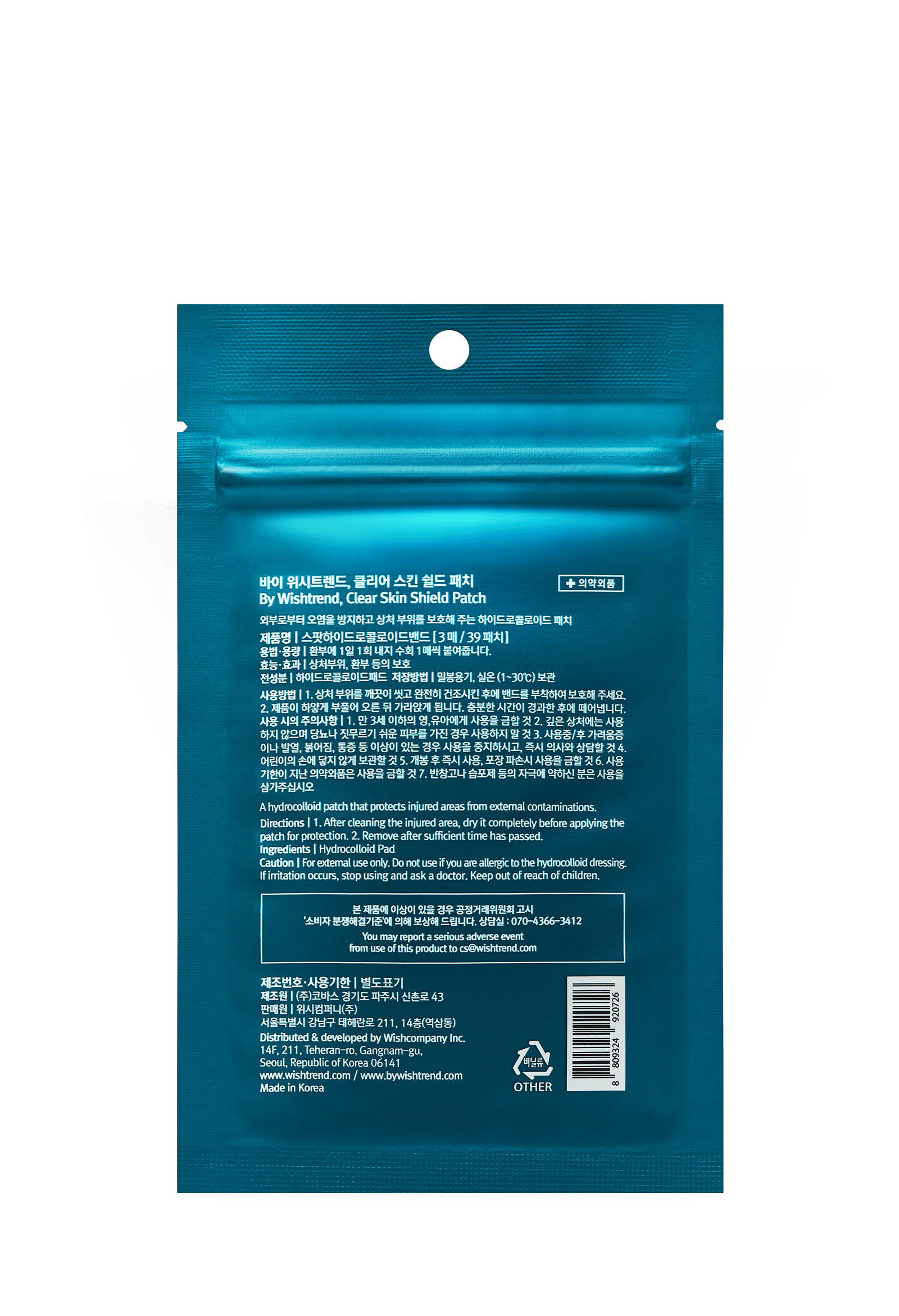 By Wishtrend Clear Skin Shield Patch 39 st