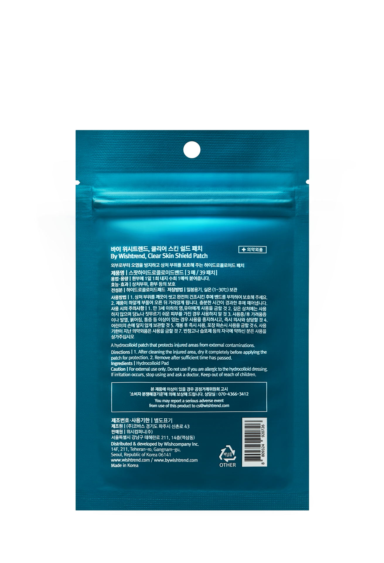 By Wishtrend Clear Skin Shield Patch 39 st