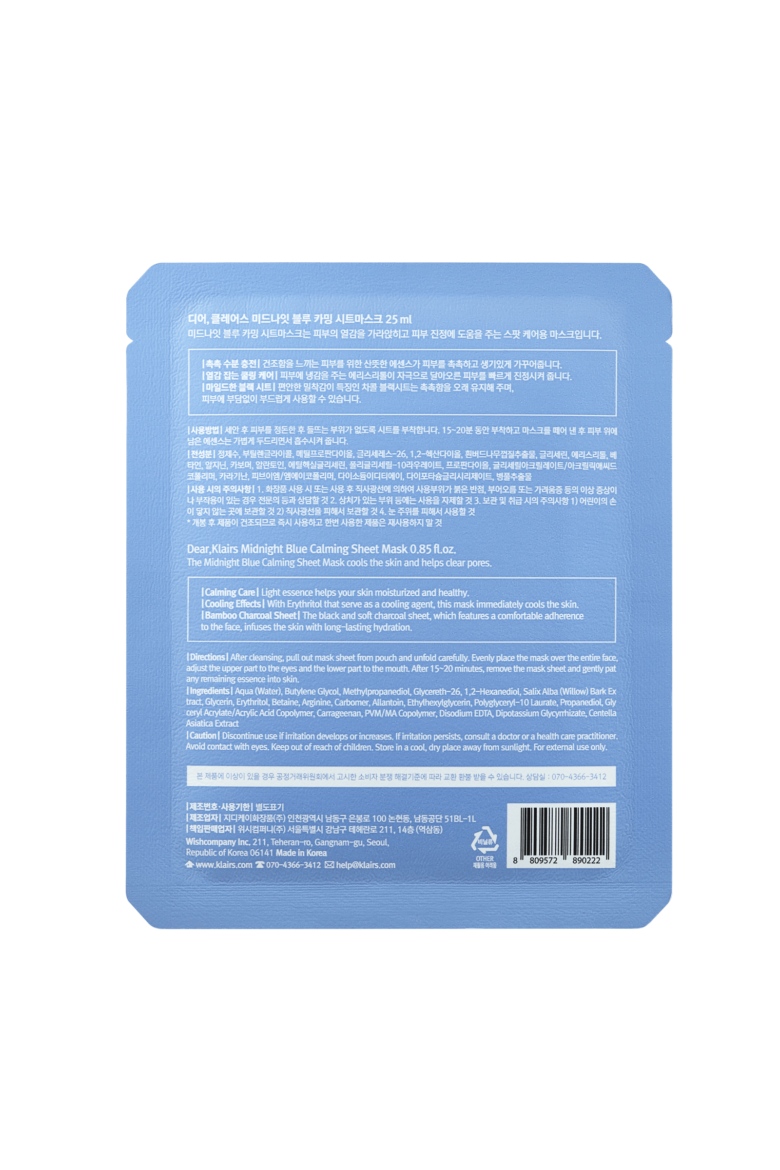 Klairs Midnight Blue Calming Sheet Mask 1 st