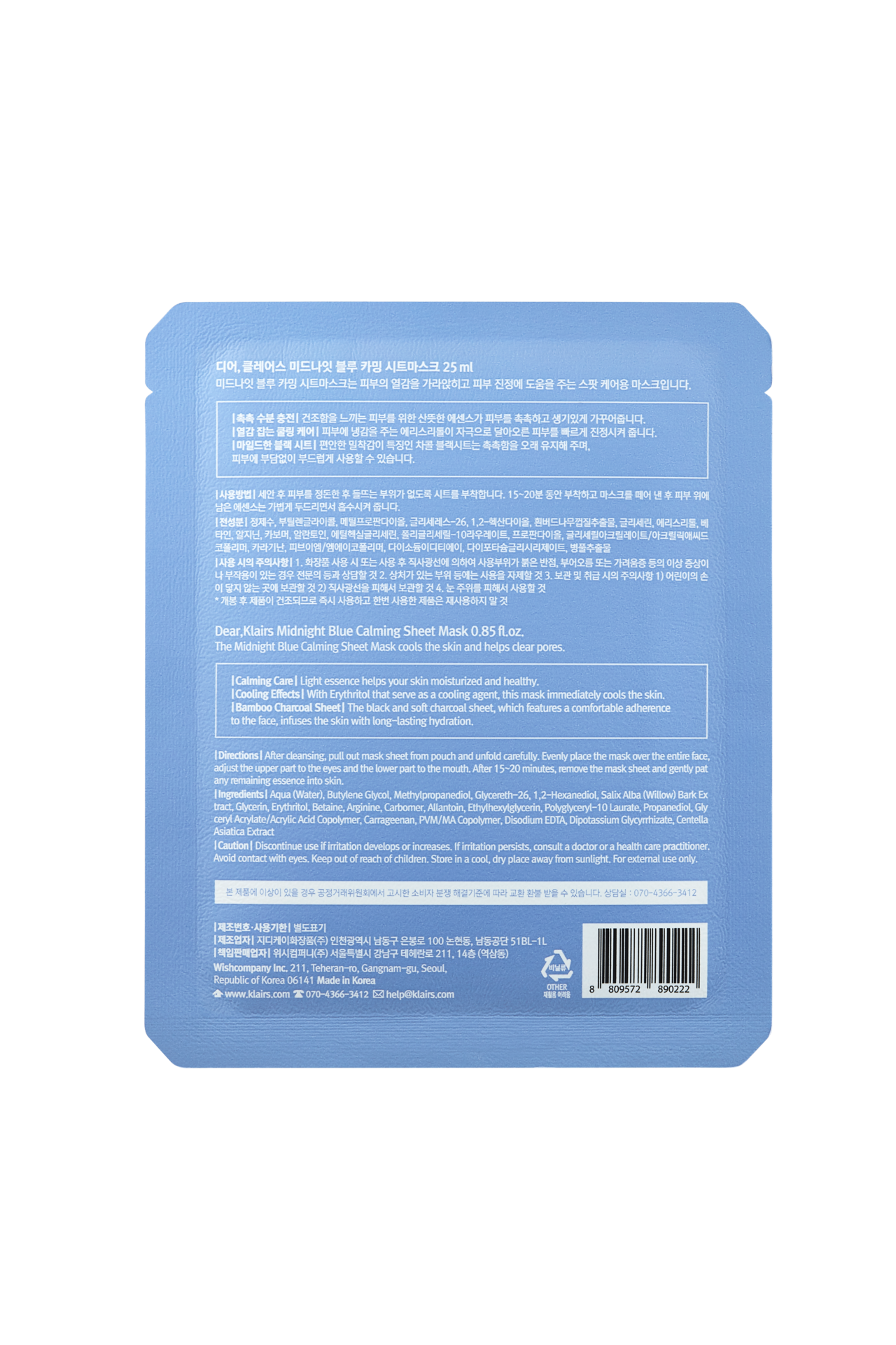 Klairs Midnight Blue Calming Sheet Mask 1 st