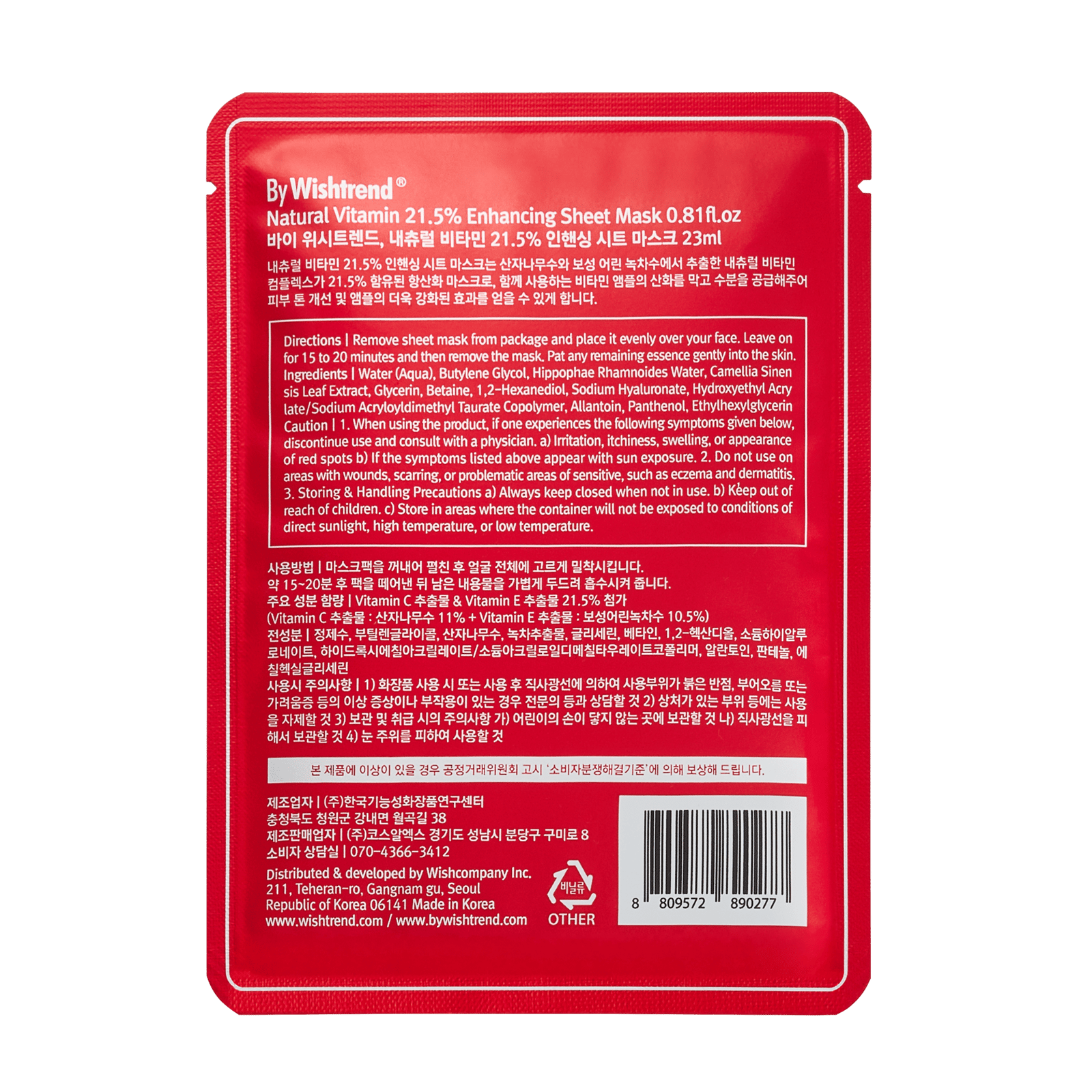 By Wishtrend Natural Vitamin 21.5% Enhancing Sheet Mask 23ml