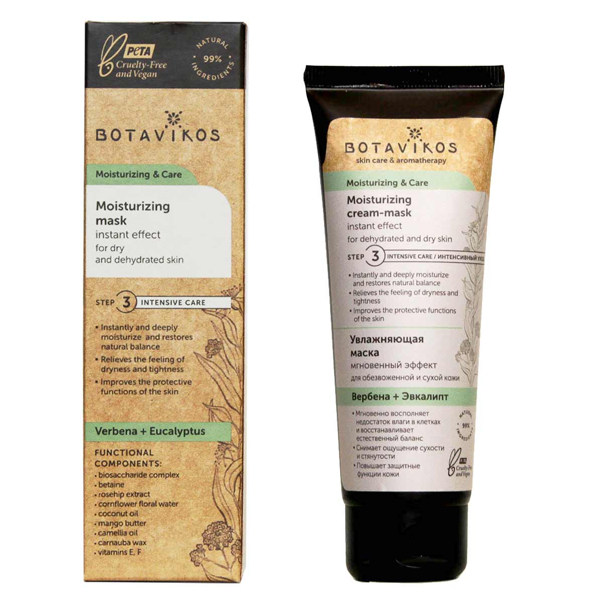 Botavikos Moisturizing Mask Vitamin E & F 75 ml